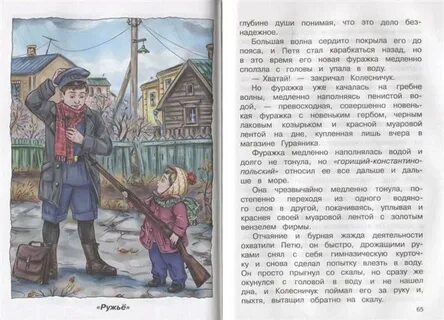 Рассказы сторожа
