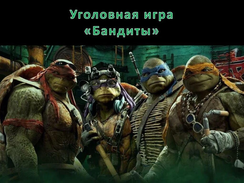 Teenage Mutant Ninja Turtles Смотреть Онлайн