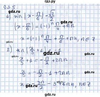 Математика 5 класс параграф 29