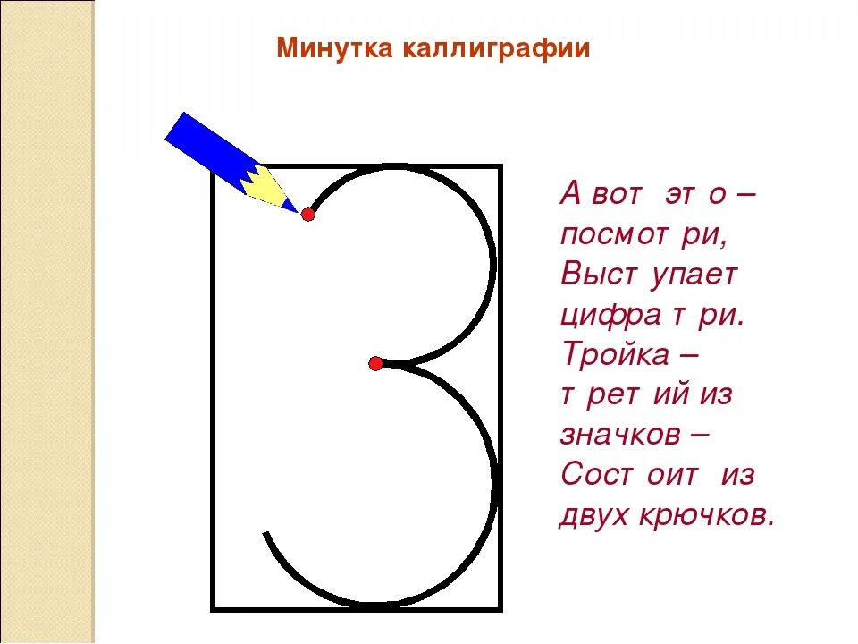 Сделай потише на цифру 2