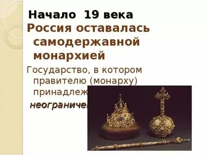 Адепт королевской власти