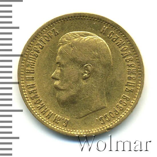 1899 буквами. 10 рублей 1899.