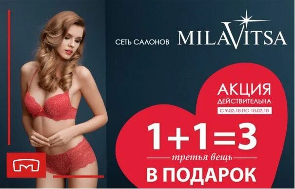 Дисконт нижнего белья. Дисконт нижнего белья