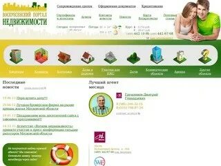 Воскресенск московская обл индекс