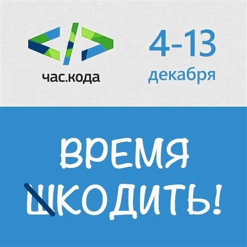 Задание час кода. Час кода Информатика. Час кода робот. Логотип час кода. Час кода 2023.