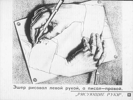 Рисовал левой