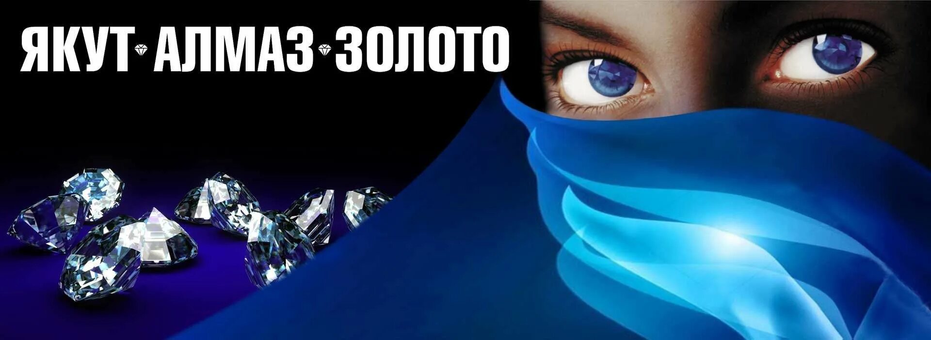 Агд даймондс алмаз. Первомайский проспект якуталмаз золото рязань. Магазин алмаз рязань. Якут алмаз золото отзывы. Якуталмаз золото рязань.