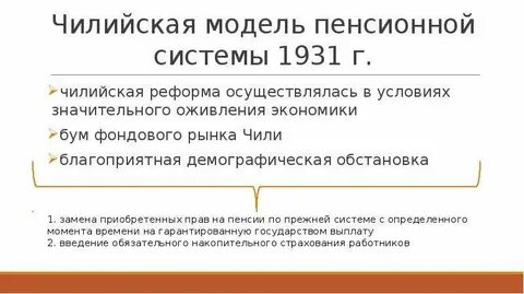 Пенсионные макеты