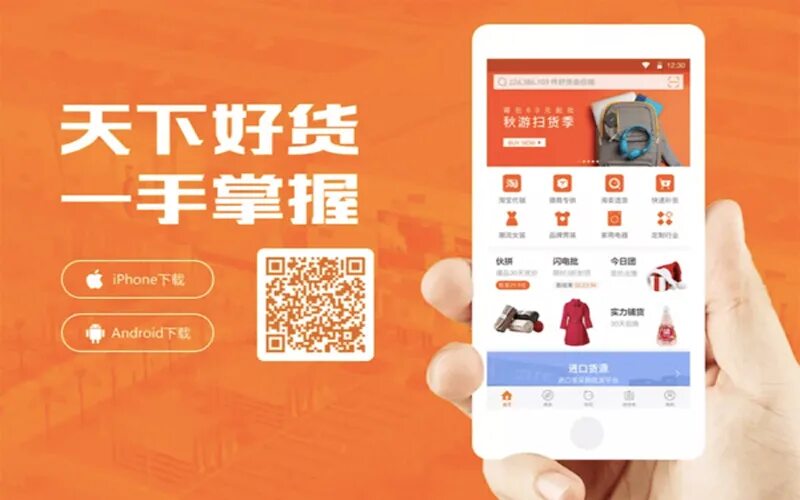 Приложение таобао. Приложение 1688. Приложение 1688 на андроид. Taobao приложение Android.