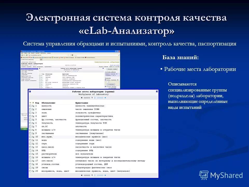 программа эср управления пример. программы системы контроля качества. система контроля качества. паспортизация вентиляции. лабораторная информационная система лис.
