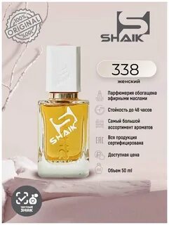 Shaik соответствие ароматов