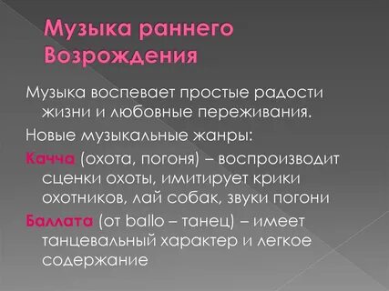 Мелодия переживания