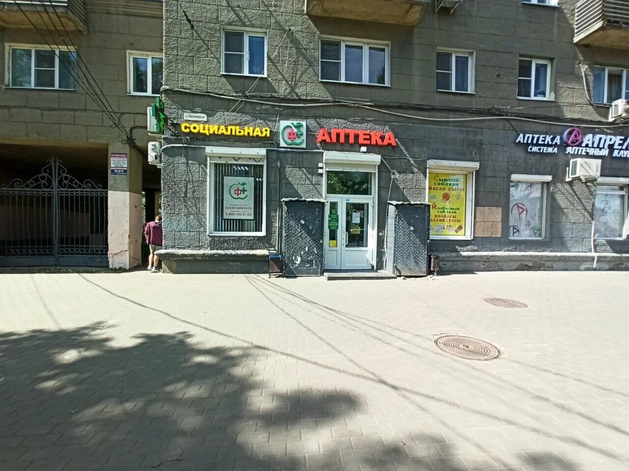 Воронеж, плехановская улица, 13. Плехановская 53 воронеж аптека. Аптека планета здоровья воронеж. Плехановская, 51. Аптека плеханова.
