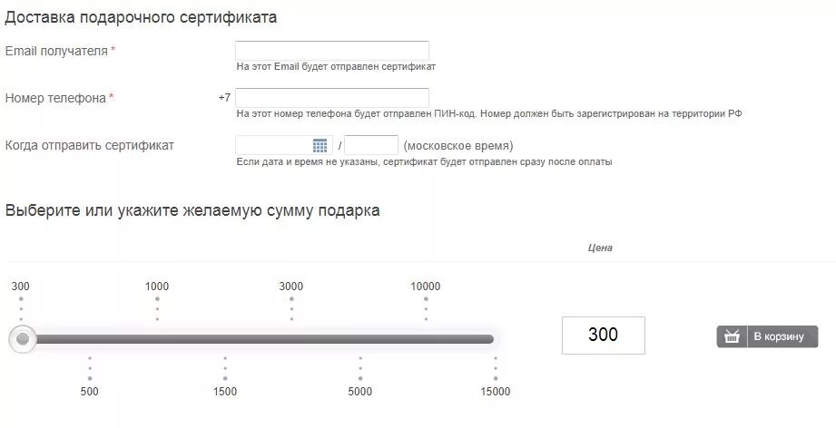 Летуаль номер и код сертификата. Как оплачивать сертификатом в летуаль. Сертификат отправках. Сертификат на оплату. Можно сертификат обменять на деньги в летуаль