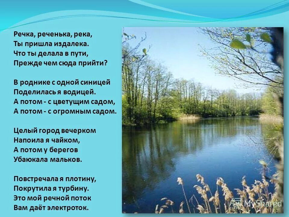 стихи о реках и озерах. широка и глубока под. огромная яма. река дунай болгария.