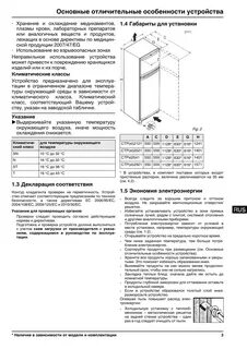 Время включения отключения холодильника