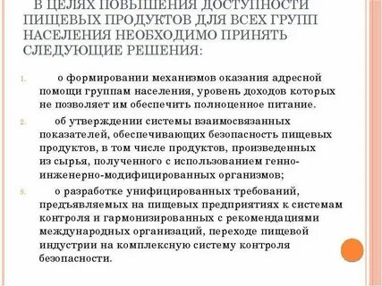 В целях повышения