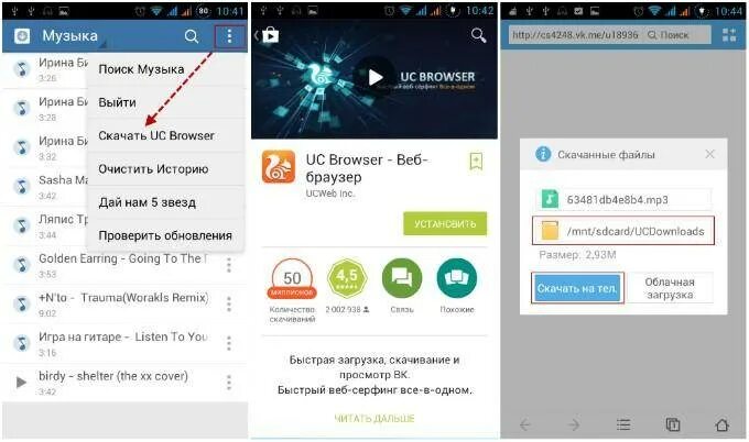 2 музыку загрузить. Как качать музыку из вк на телефон андроид бесплатно. программа для скачивания музыки. вк андроид скачивание. приложение для скачивания видео из вк на андроид бесплатно.