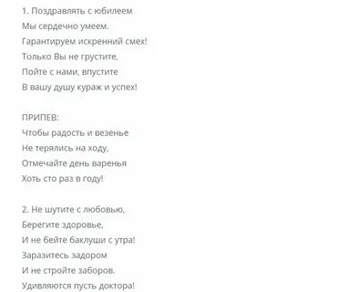 День рождения песни раз в году