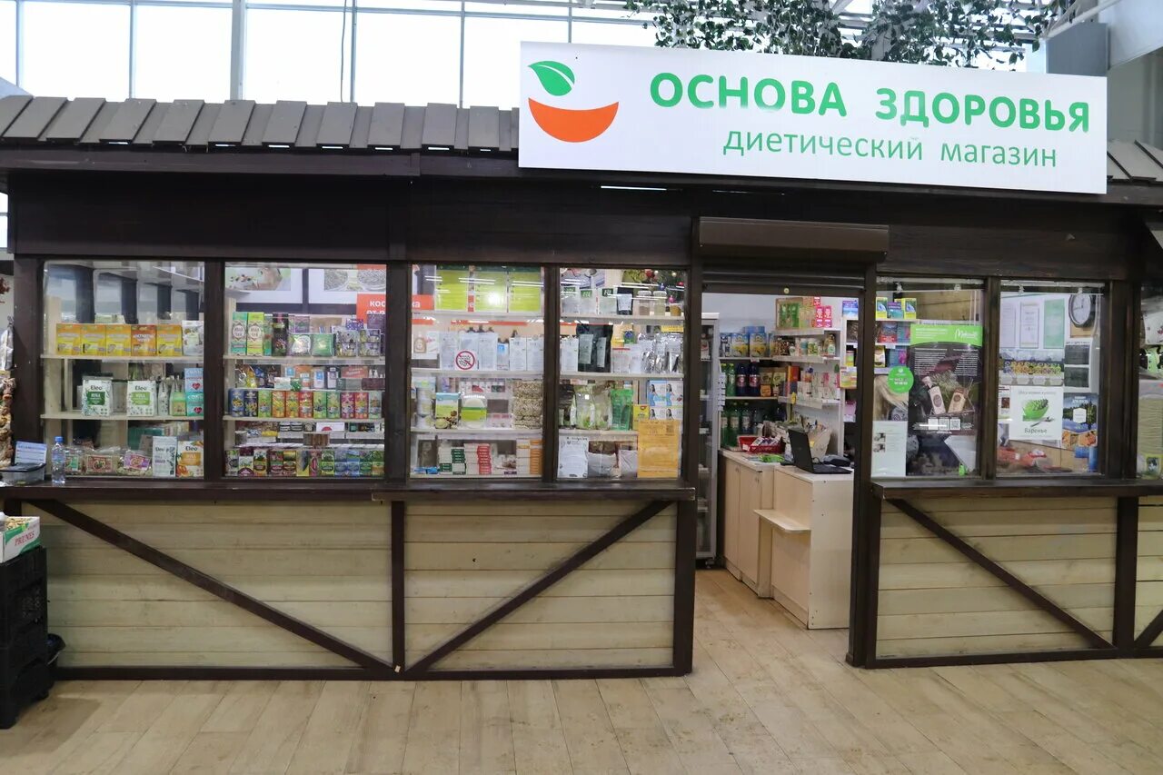 Магазин основа. Основа здоровья новороссийск. Основа здоровья уфа. Бутик здоровья. Основа здоровья краснодар.