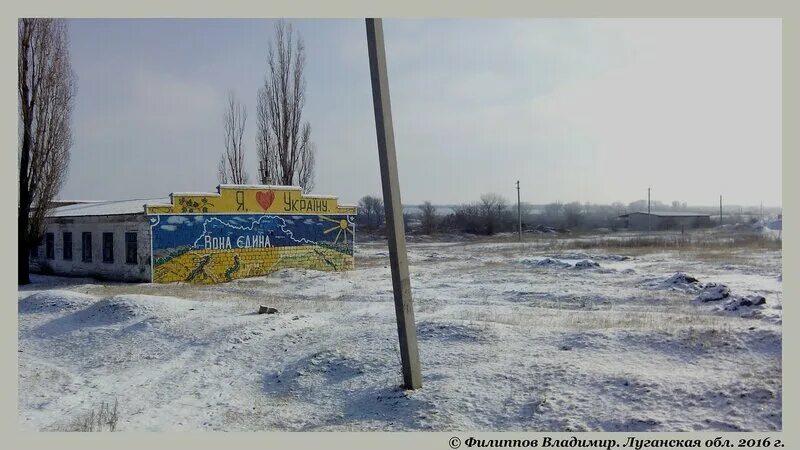Погода пгт троицкое луганская. Погода пгт троицкое луганская. Погода пгт троицкое луганская. Погода пгт троицкое луганская. Лнр троицкое луганская область.