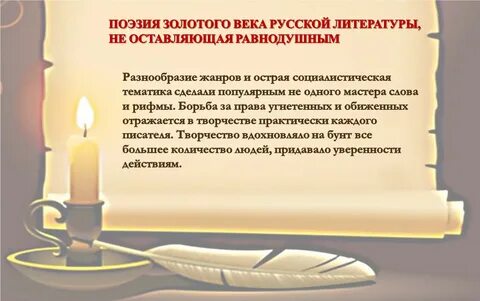 Золотая поэзия