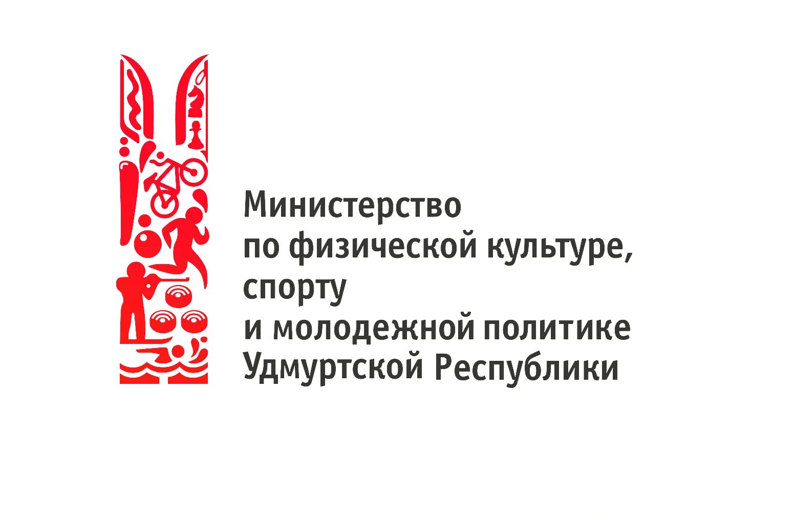 Варшавский министр спорта удмуртии. Минспорт ур. Министр физической культуры и спорта удмуртской республики. Сайт минспорта ур. Сайт минспорта ур.