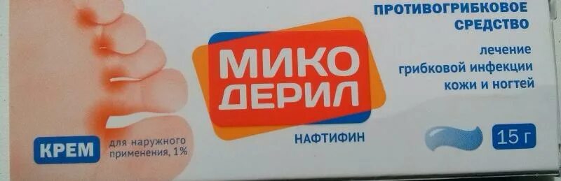 Микодерил от грибка инструкция по применению. Микодерил от грибка инструкция по применению