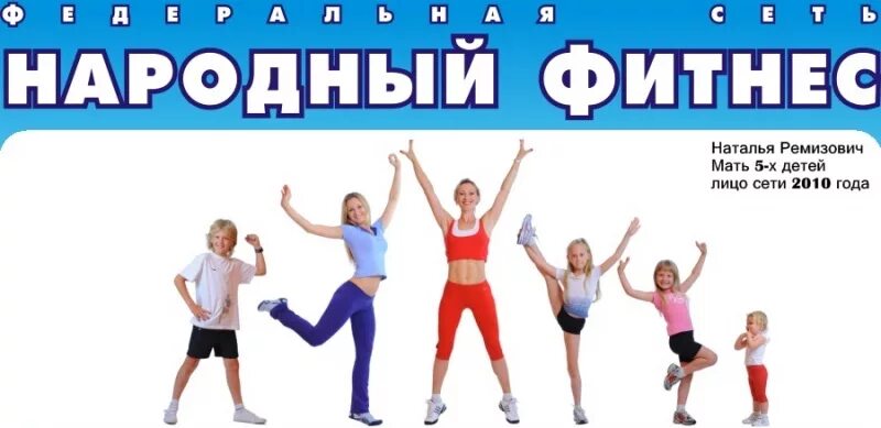 Боди шейпинг. Оздоровительная аэробика. Костюмы для спортивной аэробики. Фитнес аэробика для детей. Классическая и танцевальная аэробика.
