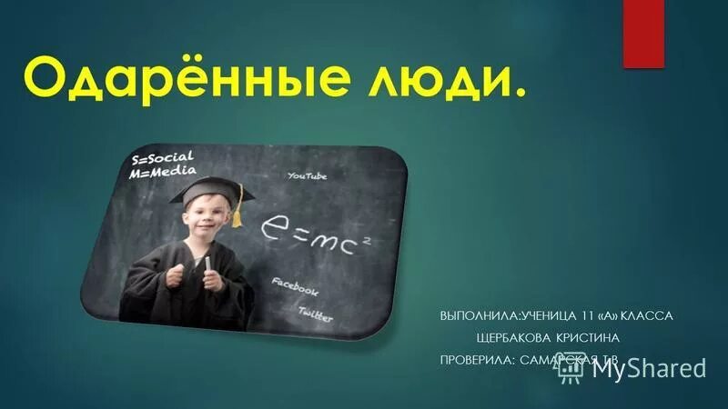 читательская грамотность − способность …. память человека. самообразование ребенка. человек паяет. знаменитые люди с книгой в руках.