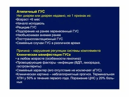 Атипичный это