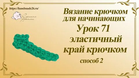 Урок 71