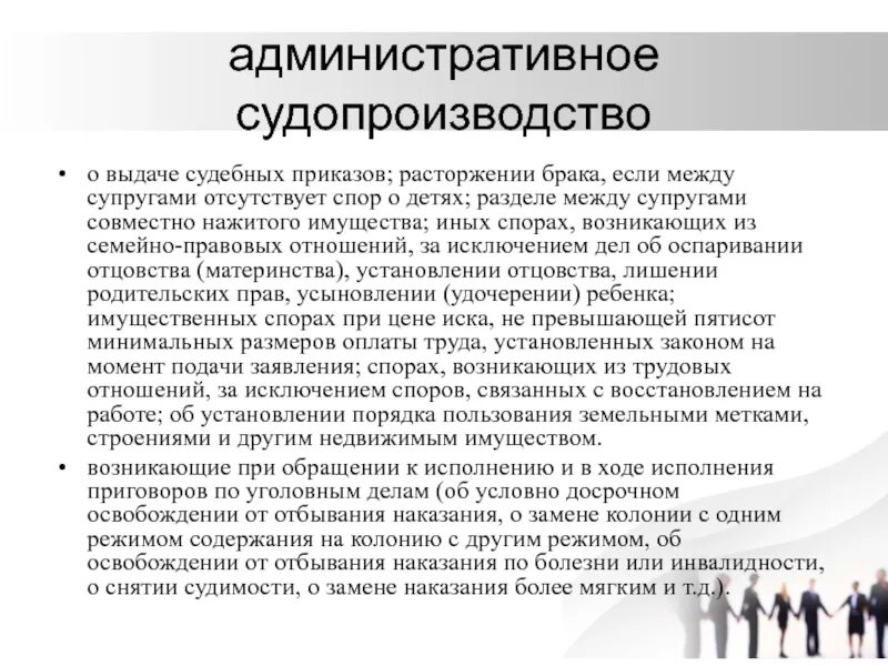 Судебная практика по административному судопроизводству. Судебная практика по административному судопроизводству. Судебная практика по административному судопроизводству. Заинтересованное лицо в административном судопроизводстве. Принципы административного судопроизводства.