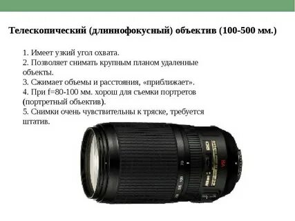 Оптическая характеристика фотоаппарата 9 букв