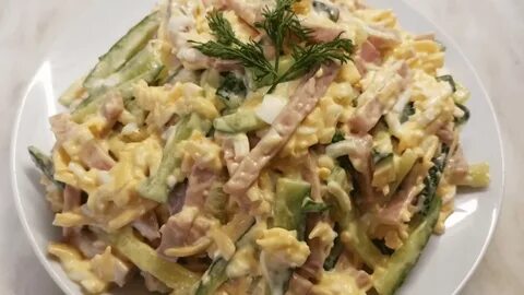 Салат с ветчиной огурцом и сыром нежность