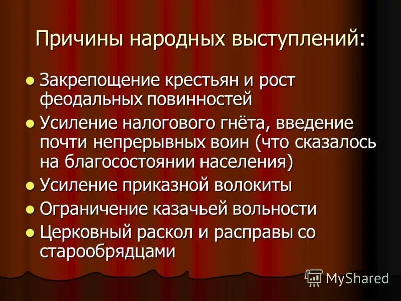 Xvii век называют временем расцвета приказной волокиты