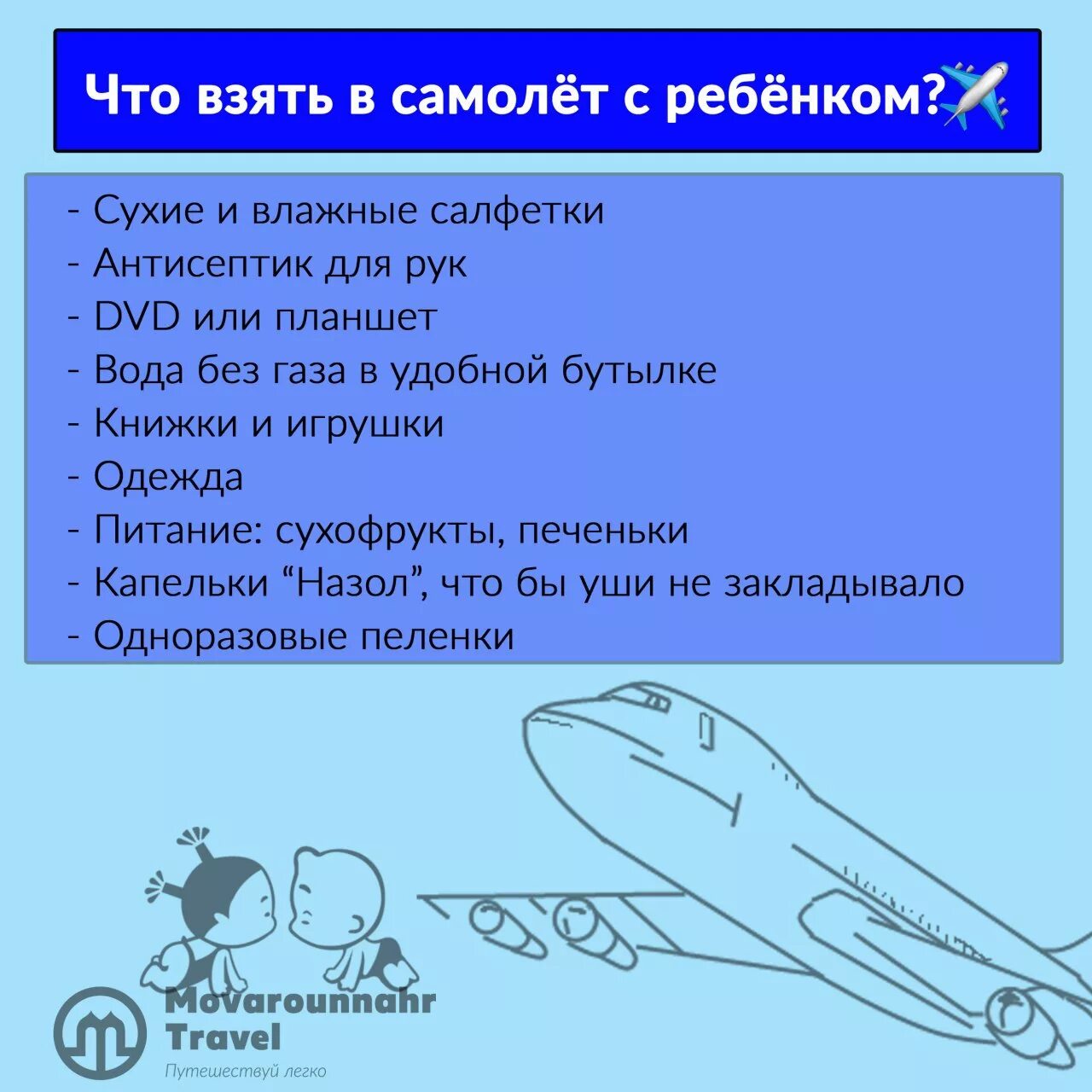 Загадка про самолет для детей. Загадка про самолет для детей
