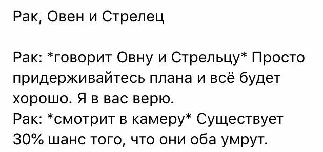 Как завоевать женщину стрельца мужчине. Стрелец цитаты. Стрелец приколы. Шутки про стрельца. Смешные фразы про стрельца.