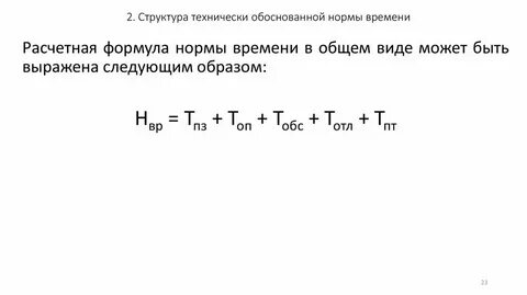 Время норматива 4 б