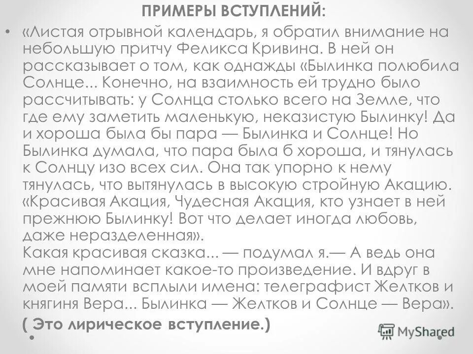 притчи феликса кривина