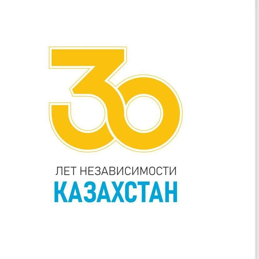 эмблема к 30 летию независимости. Kz8a электровоз. казахстан бизнес. поздравления с новым годом 2020. открытки с новым годом на казахском языке.