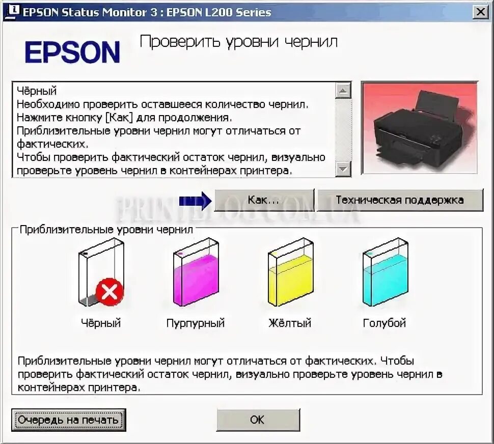 Почему печатает розовым