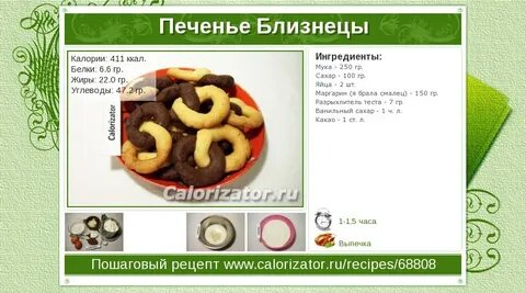350 калорий