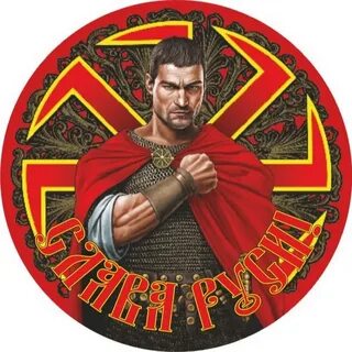 Рус жесткий