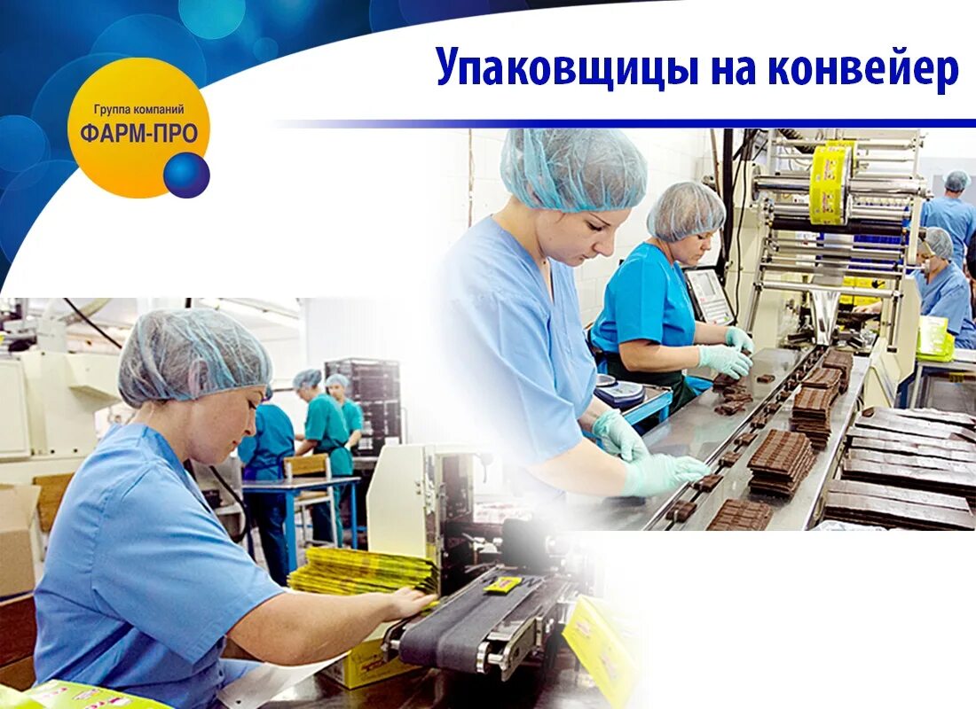 Должностная инструкция упаковщика. Должностные обязанности упаковщика на производстве. Фарм. Характеристика на укладчика упаковщика. Слесарь на хлебозаводе.