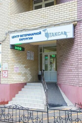 Ветклиника на липецкой 40. Такса в ветеринарной клинике. Альтаир в липецк завод. Ветеринарные клиники липецка отзывы. Ветеринарные клиники липецка отзывы.