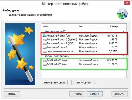 Программа для восстановления флешки
