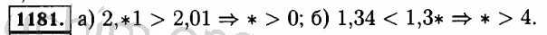 Номер 1181. Математика 6 класс Виленкин номер 1181. Математика 6 класс страница 249 номер 1181.