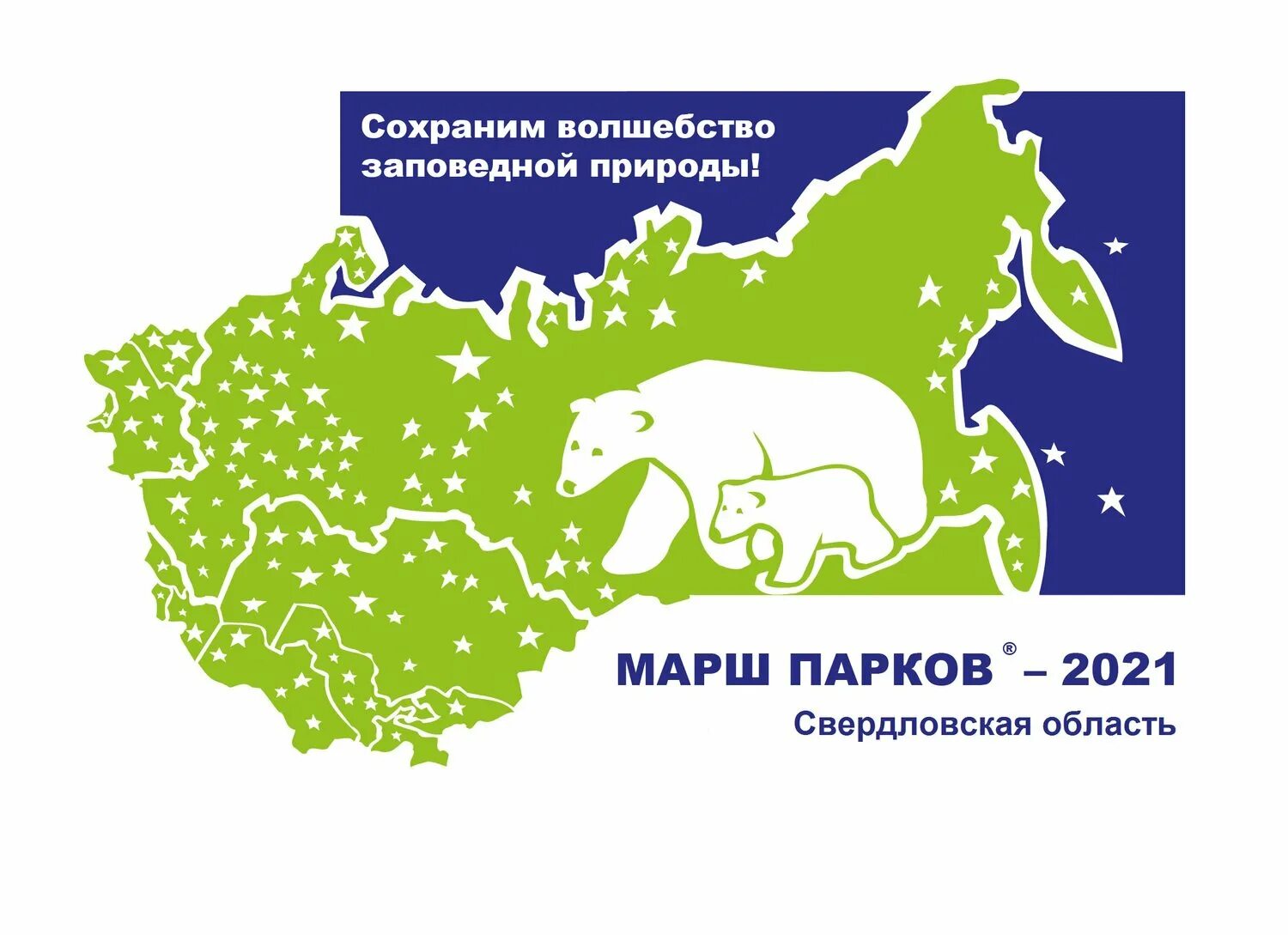 Сохранение заповедников. Сохранение заповедников