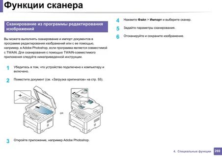 Сканирование документов с принтера на компьютер программа